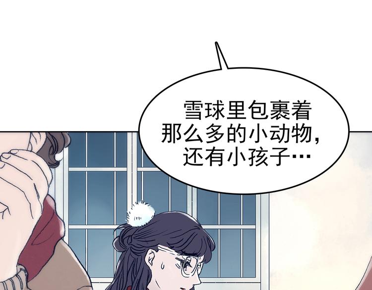 第9话 雪球（2）88