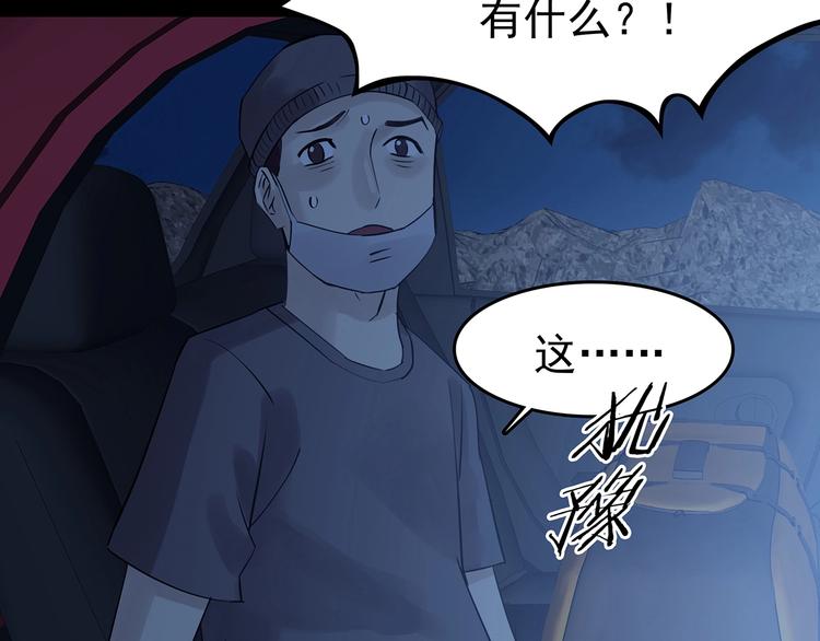 第65话 荒野顺风车（三）103