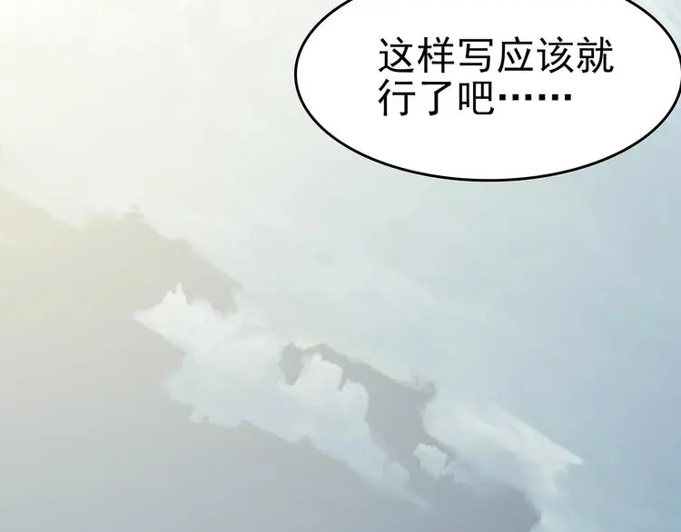 第26话 信鸽（1）104