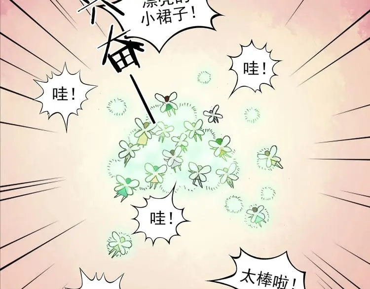 第35话 亚马逊的寄礼（3）28