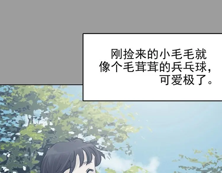 第52话 夏日光溜溜（三）70