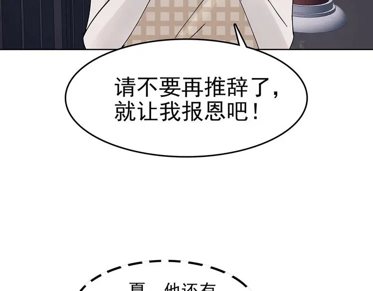 第54话 报恩的Ω（二）47