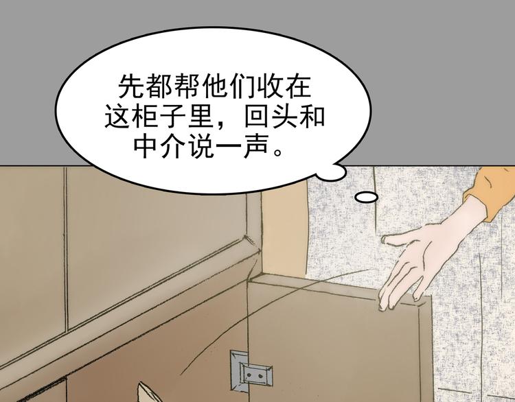 第1话  诡房异照（1）80