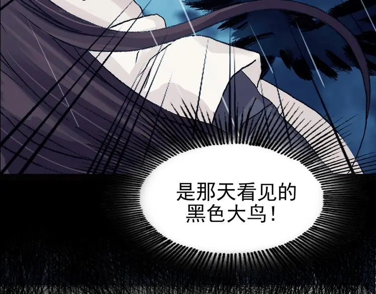 第86话 缺失的影（二）85
