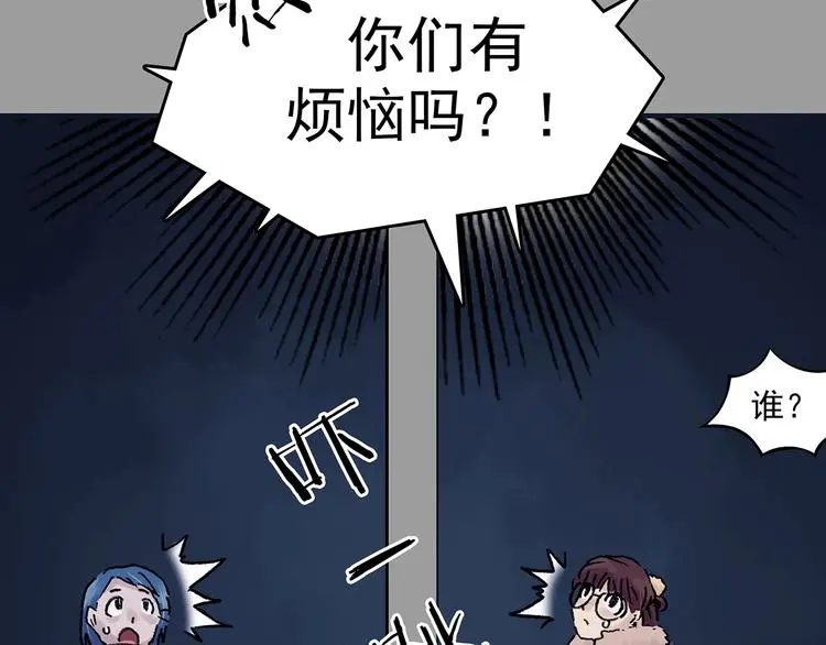 第28话 身心舒爽投食GO！74
