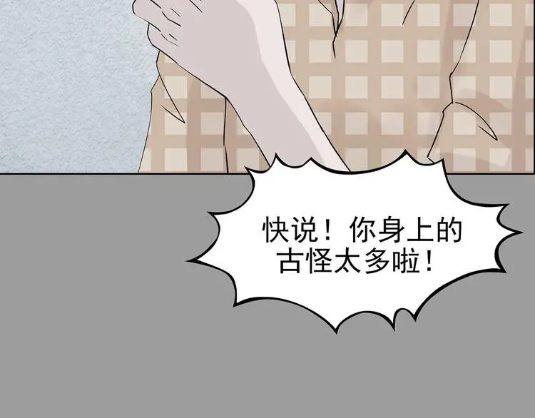 第56话 报恩的Ω（四）13