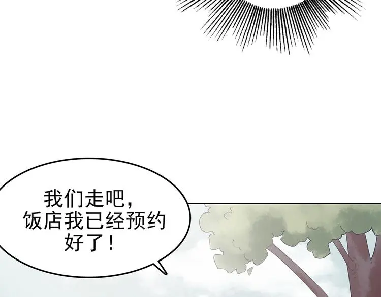 第24话 绝版男友（2）13