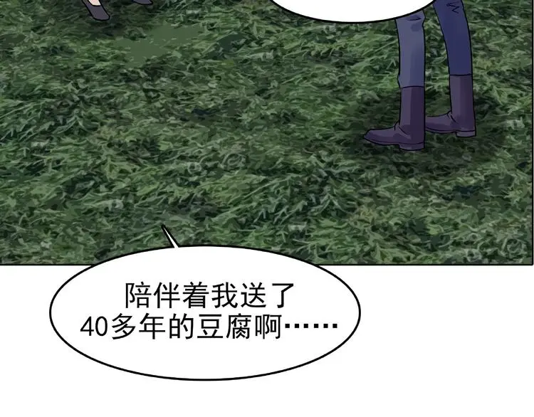 第70话 飞驰沙发（三）88