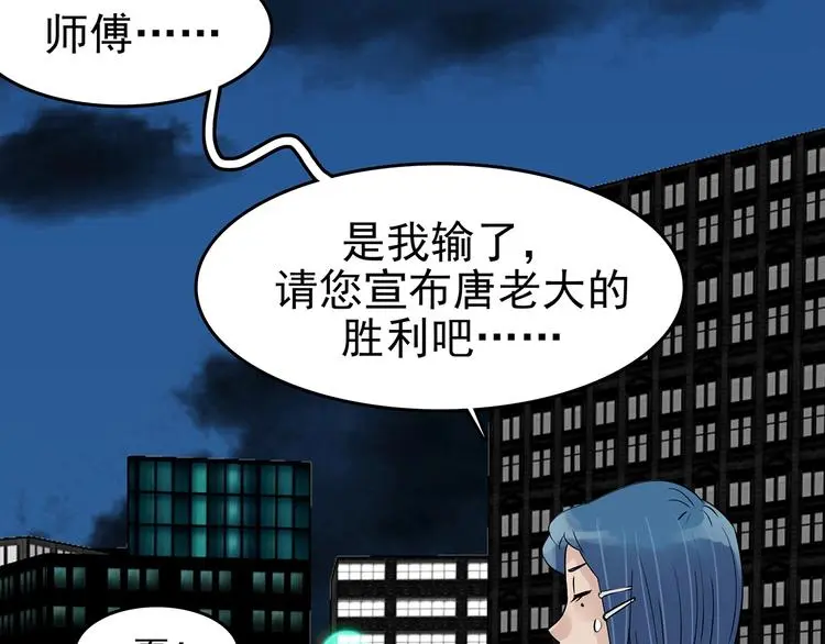 第71话 飞驰沙发（四）114