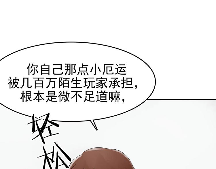 第6话 好运红包（2）58