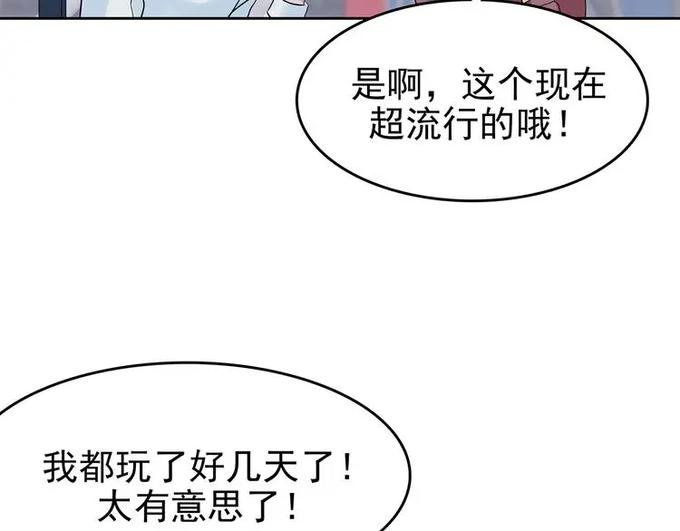 第37话 弹幕人生（2）36