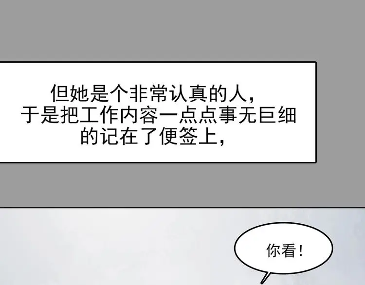 第62话 魔便签之愿（四）79