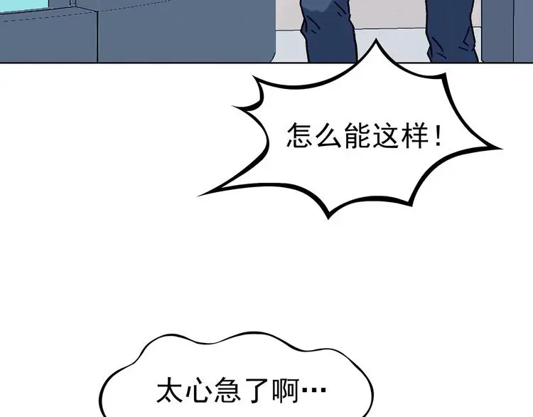 第51话 夏日光溜溜（二）34