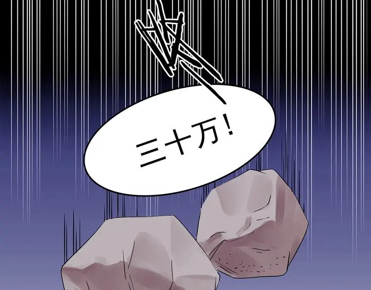 第70话 飞驰沙发（三）27