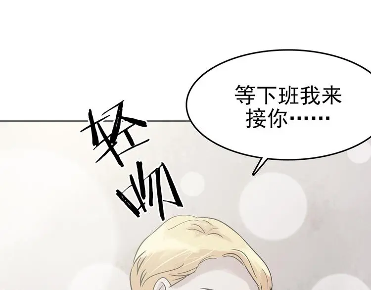 第23话 绝版男友（1）98