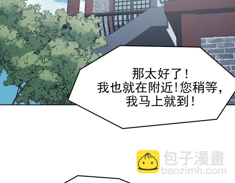 第53话 报恩的Ω（一）122