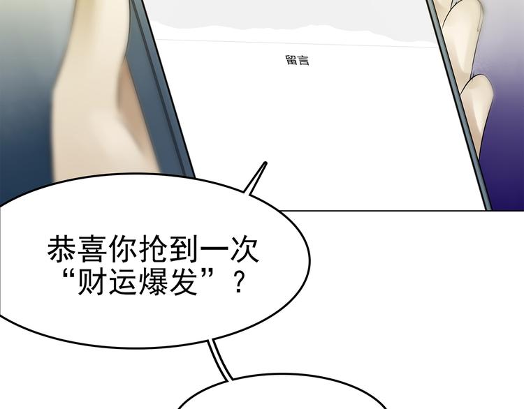 第5话  好运红包（1）14