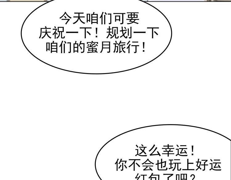 第7话 好运红包（3）114