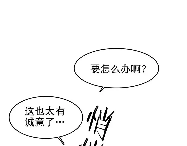 第51话 夏日光溜溜（二）19