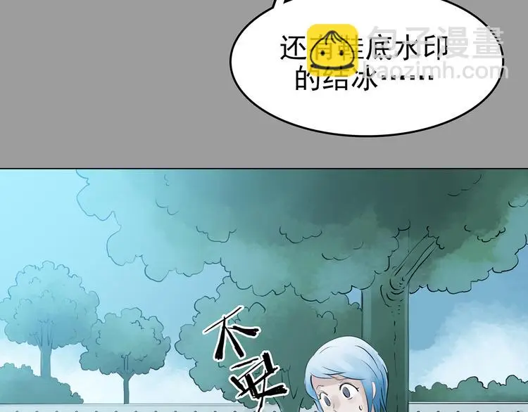 第12话 薄冰（2）99