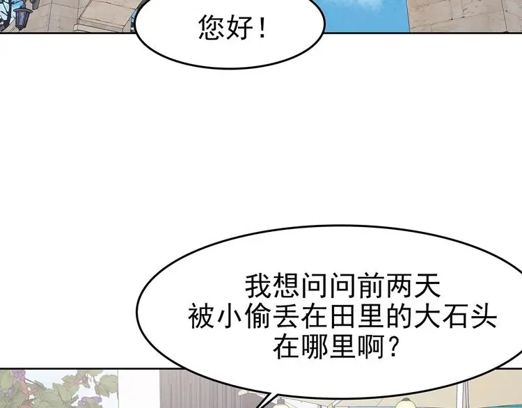 第66话 荒野顺风车（四）135