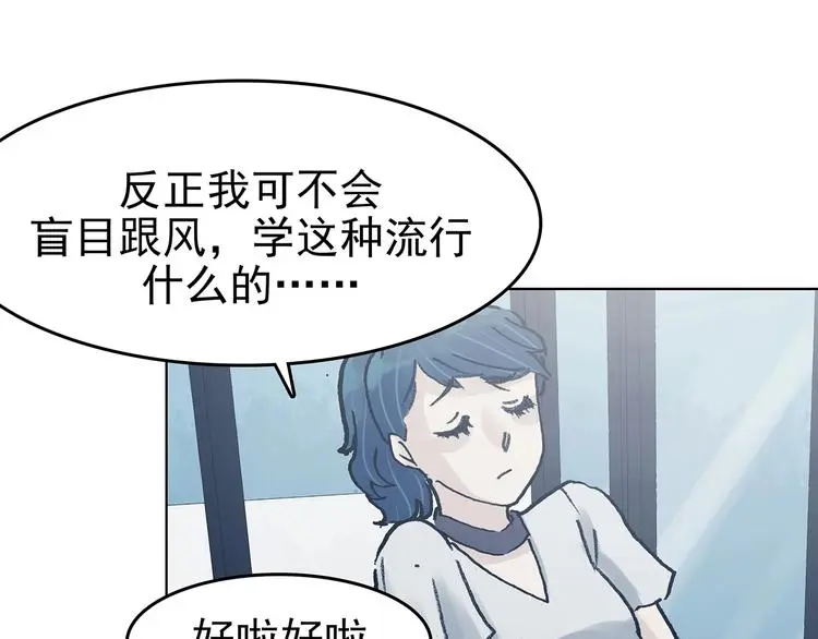 第51话 夏日光溜溜（二）48