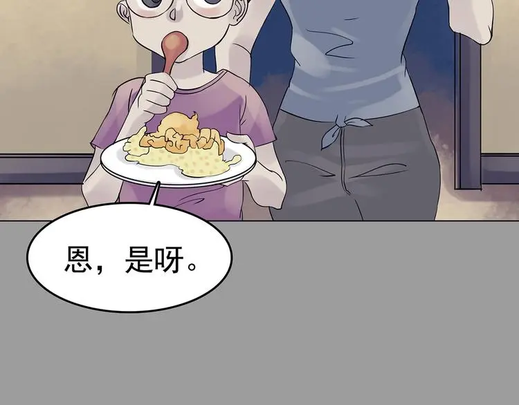 第17话 神秘合租（2）27