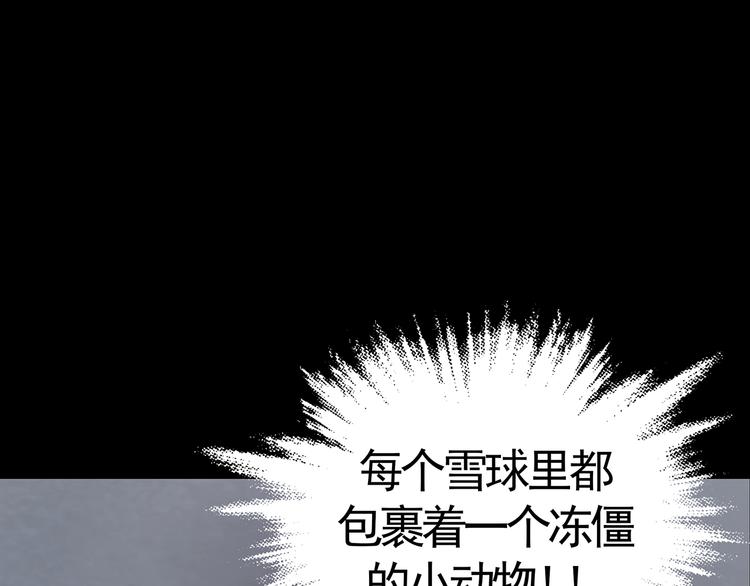 第9话 雪球（2）4
