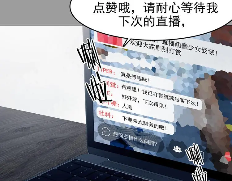 第87话 出来玩吧（一）77