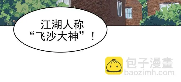 第70话 飞驰沙发（三）42