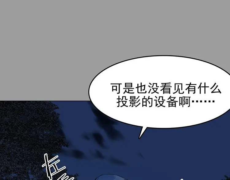 第36话 弹幕人生（1）106