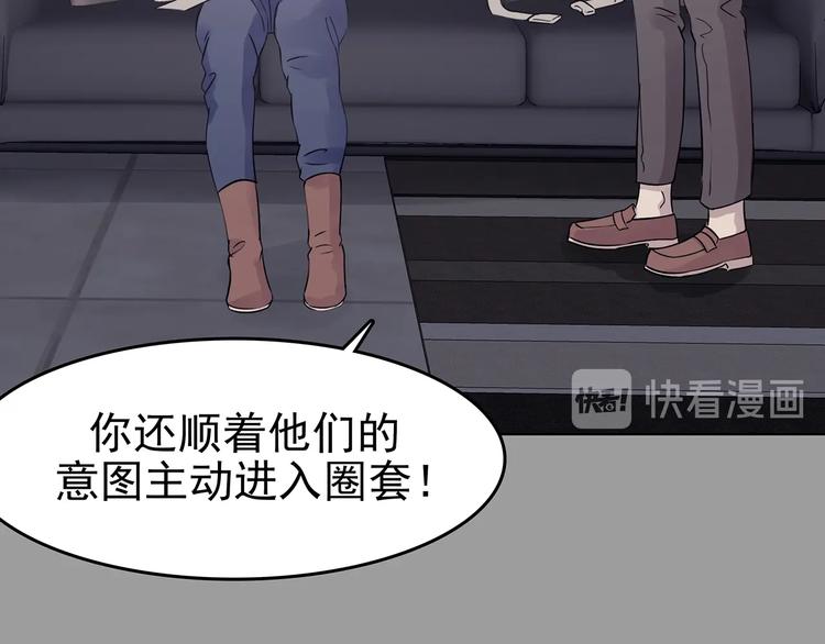 第70话 飞驰沙发（三）13