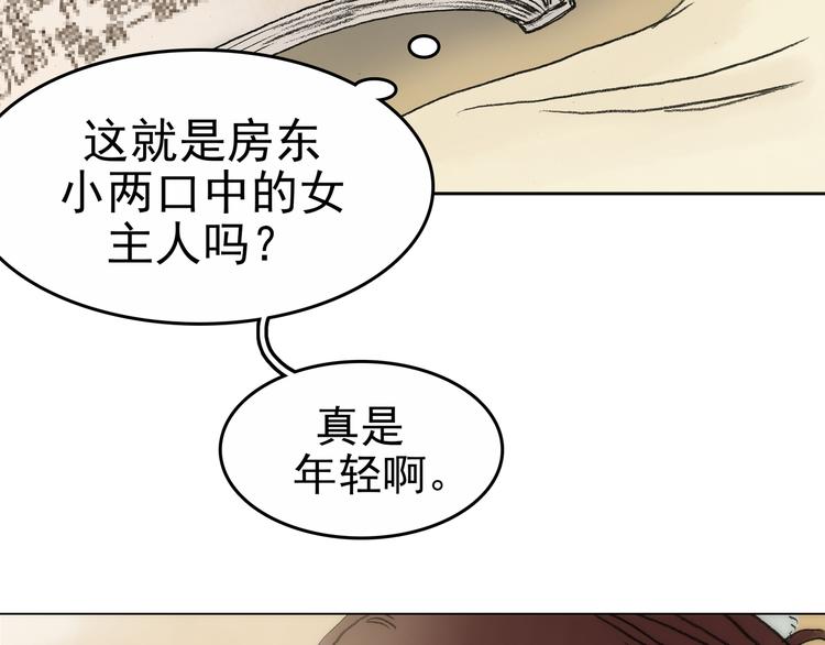 第1话  诡房异照（1）46