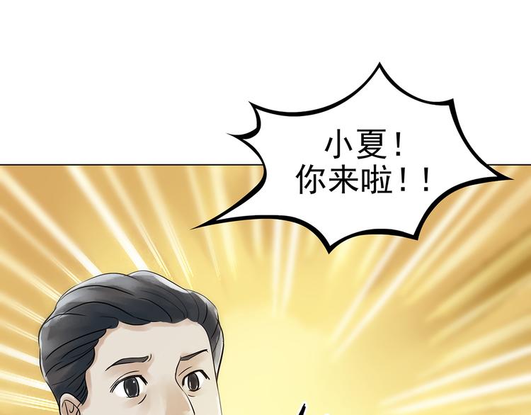 第6话 好运红包（2）84
