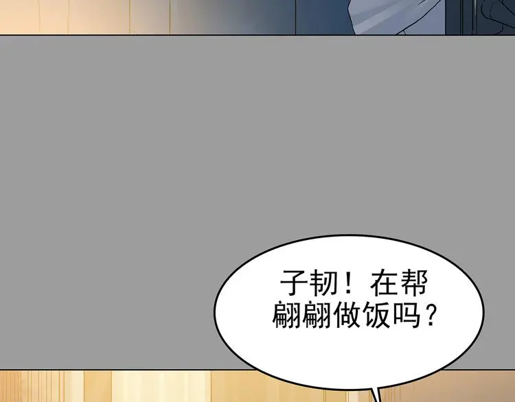 第18话 神秘合租（3）86