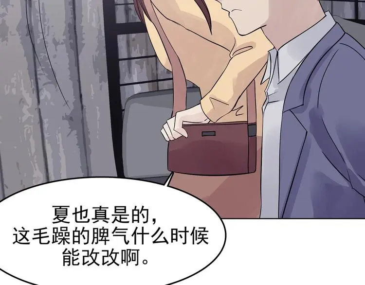 第70话 飞驰沙发（三）113
