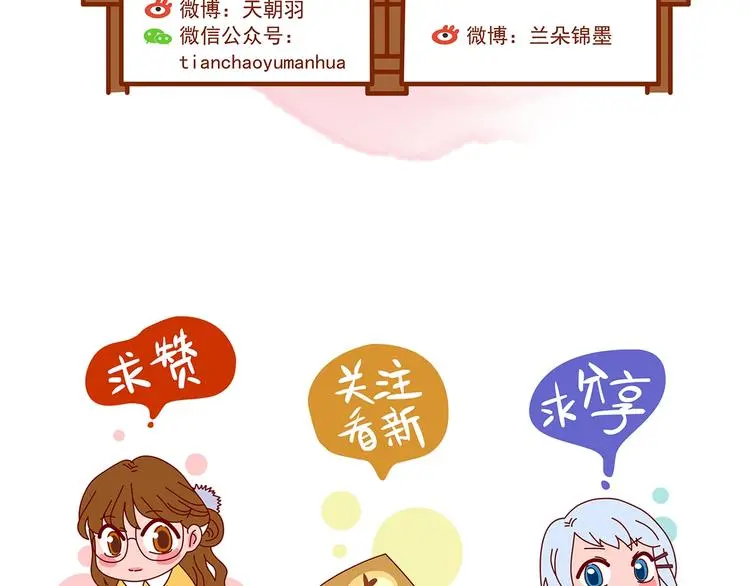 第35话 亚马逊的寄礼（3）159