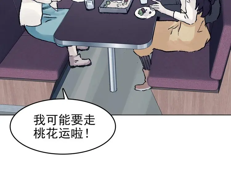 第72话 隐宅（一）115