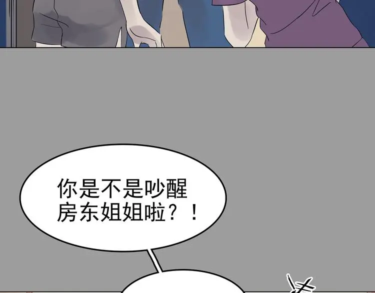 第17话 神秘合租（2）13