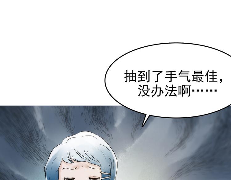 第6话 好运红包（2）52