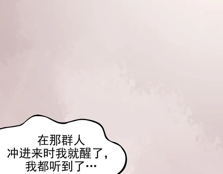 第32话 午夜惊魂（4）109
