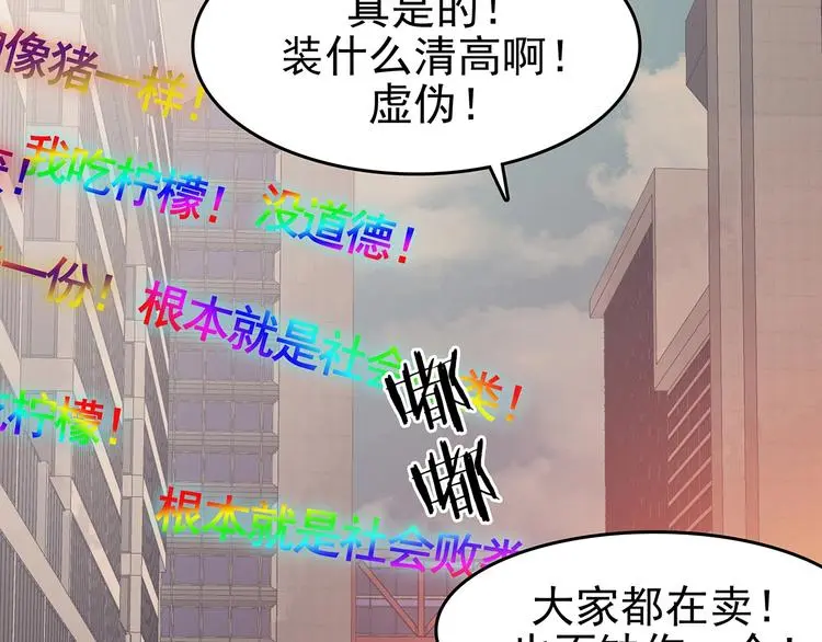 第38话 弹幕人生（3）85