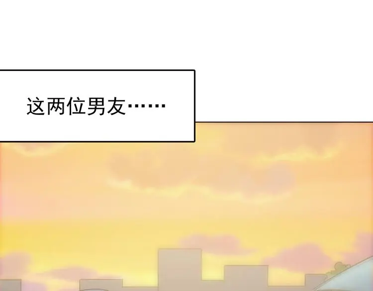 第25话 绝版男友（3）68
