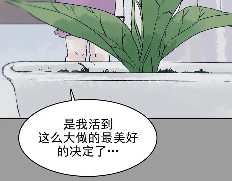 第43话 生长的美少年（四）49