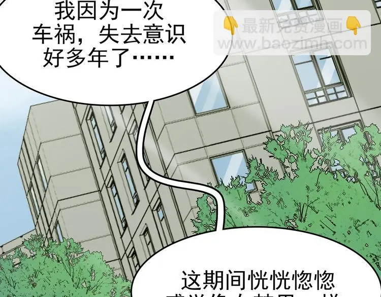第27话 信鸽（2）145