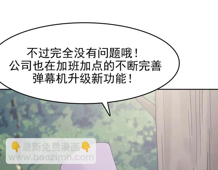 第39话 弹幕人生（4）37