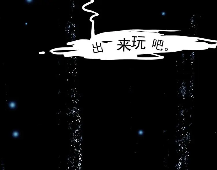 第89话 出来玩吧（三）101