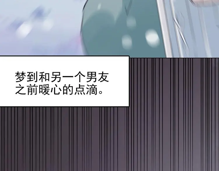第25话 绝版男友（3）49