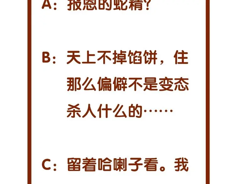第54话 报恩的Ω（二）144