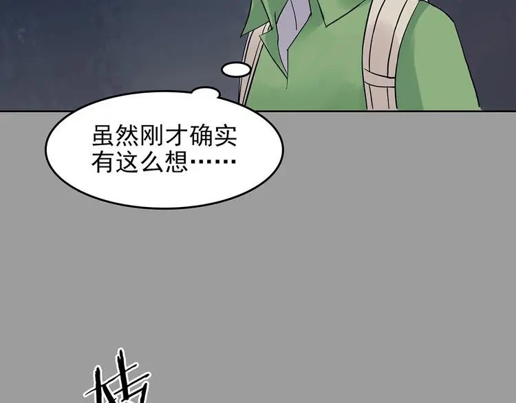 第54话 报恩的Ω（二）129